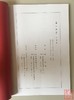 《雍正钱谱》（影印资料） 商品缩略图6