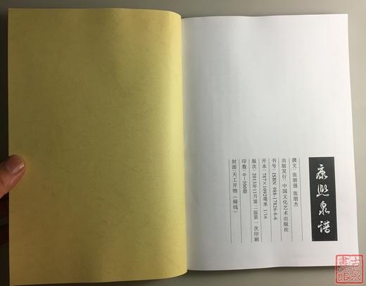 《康熙泉谱》（影印资料） 商品图7