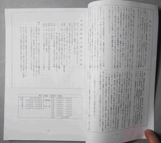 《咸丰泉谱》（影印资料） 商品图1
