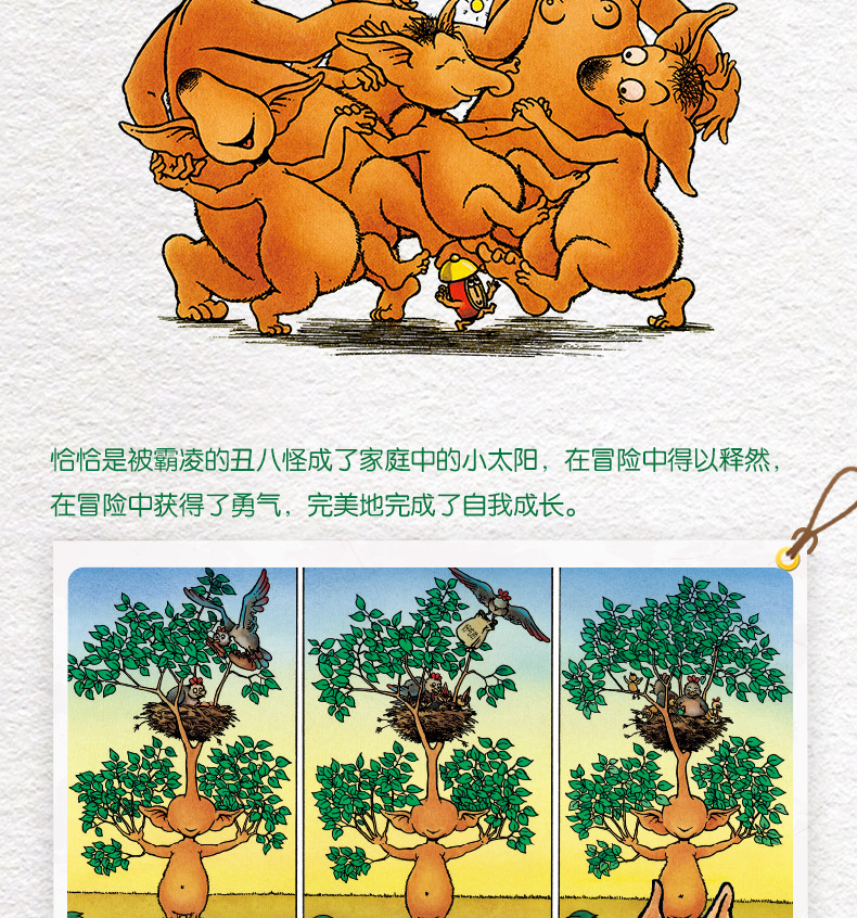 小太阳丑八怪-详情页_07.jpg