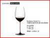 奥地利手工 RIEDEL 限量红领结手工系列 商品缩略图0