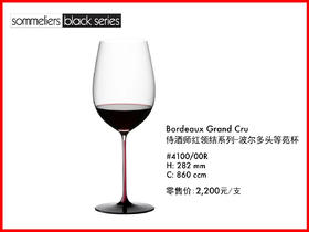 奥地利手工 RIEDEL 限量红领结手工系列