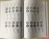 《光绪通宝分类考》（影印资料） 商品缩略图6