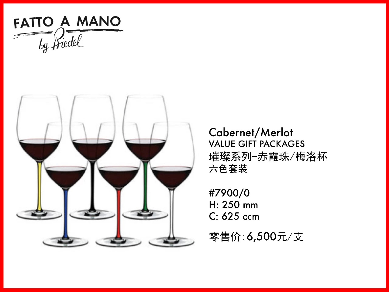 奥地利手工 RIEDEL 璀璨系列六色杯杆红酒杯