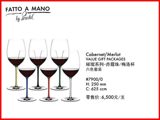 奥地利手工 RIEDEL 璀璨系列六色杯杆红酒杯 商品图0