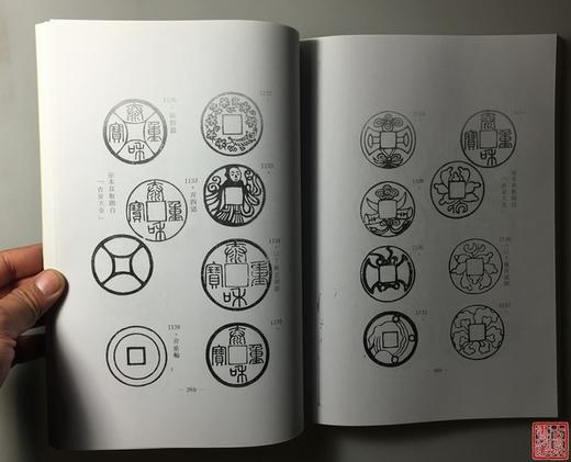 《玩钱集》（影印资料） 商品图5