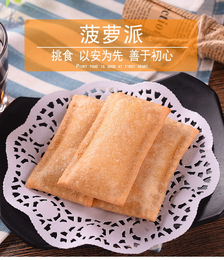 吉安 香芋派/菠萝派/红豆派 10个/盒