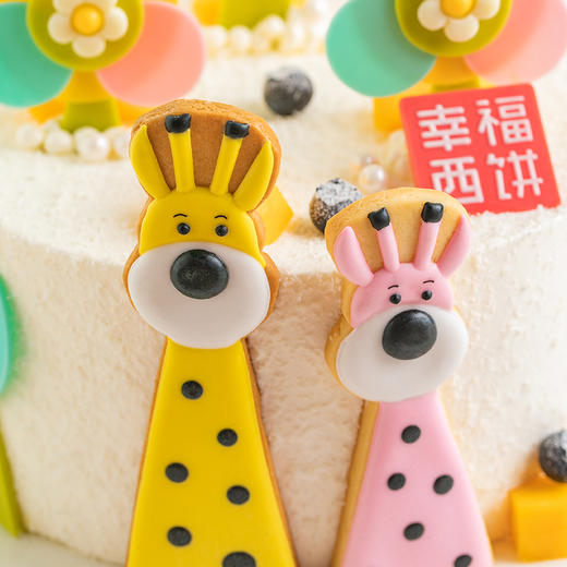 【限时特惠-158元】快乐鹿比 2磅儿童蛋糕（高州） 商品图5