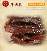 牛肉干 商品缩略图0