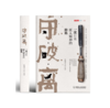 守破离：一流日本匠人精神的修炼 商品缩略图0