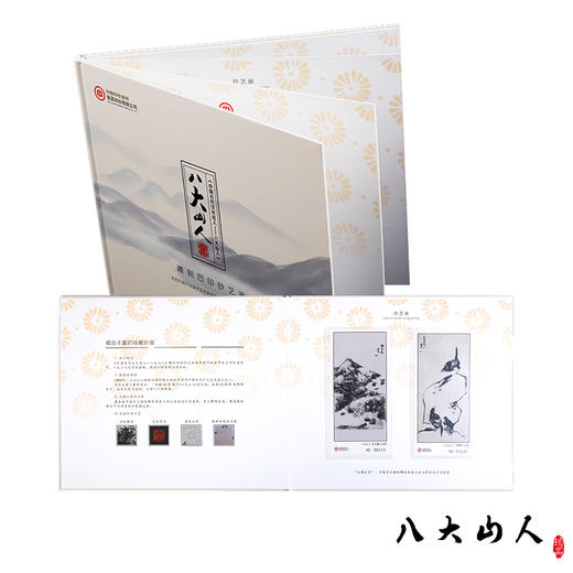 【最后几套】【珍品】《中国古代文化名人-八大山人》钞艺精品画珍藏 商品图3