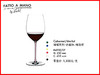 奥地利手工 RIEDEL 璀璨系列六色杯杆红酒杯 商品缩略图1
