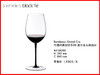 奥地利手工 RIEDEL 黑领结手工系列 商品缩略图1