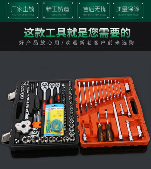 (全国包邮)121件套汽修工具套筒组套机械维修工具