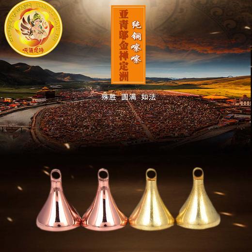 天语龙吟纯铜擦擦转经筒风擦吊坠挂件塔擦吊坠 商品图0