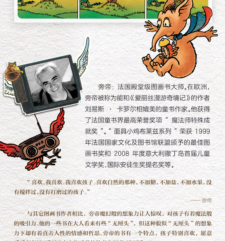 小太阳丑八怪-详情页_08.jpg