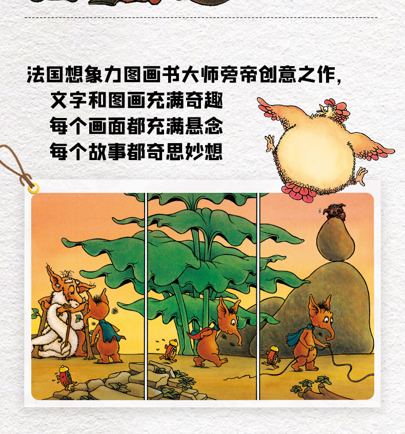 小太阳丑八怪-详情页_04.jpg