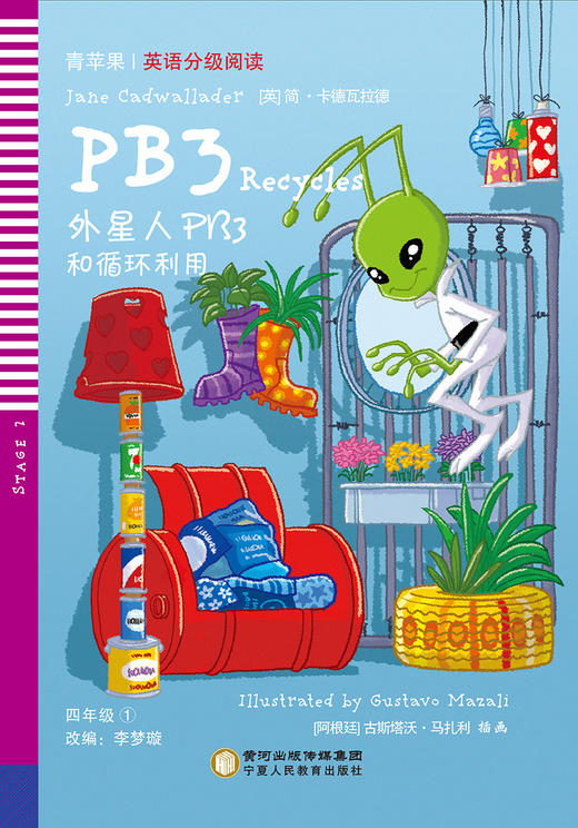 四年级全6本 套装 青苹果英语分级阅读 外星人PB3和循环利用等 商品图1