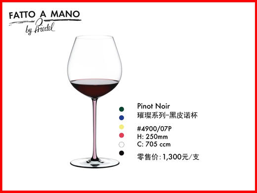 奥地利手工 RIEDEL 璀璨系列六色杯杆红酒杯 商品图3