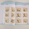 小鹿学围棋教程 商品缩略图7