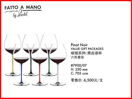 奥地利手工 RIEDEL 璀璨系列六色杯杆红酒杯 商品图2