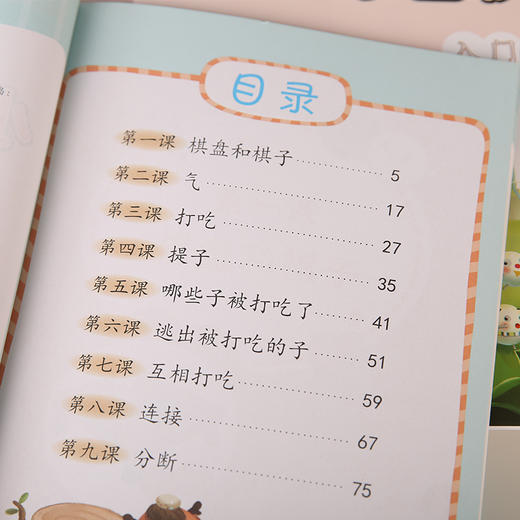 小鹿学围棋教程 商品图5