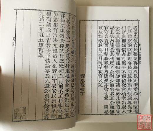 《大泉图录》（影印资料） 商品图6