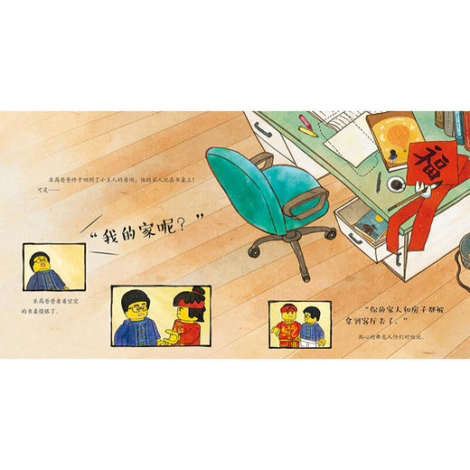 团圆 乐高团圆饭中国传统文化绘本儿童2-3-4-5-6周岁亲子共读早教 商品图2