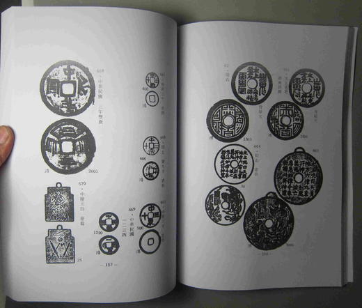 《玩钱集》（影印资料） 商品图7