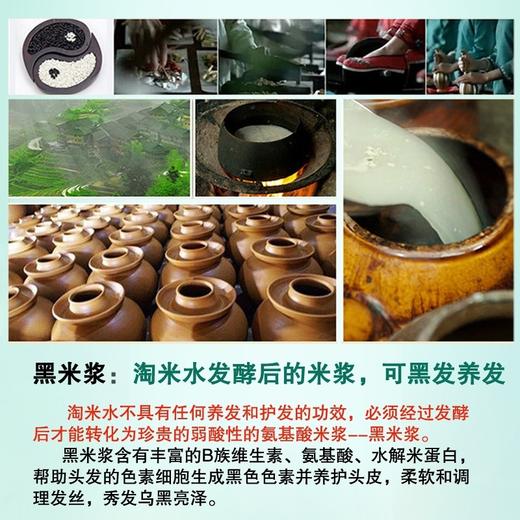 萃植精黑米浆氨基酸洗发护发水 750ML 商品图2
