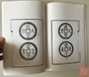 《故宫清钱谱》（影印资料） 商品缩略图2