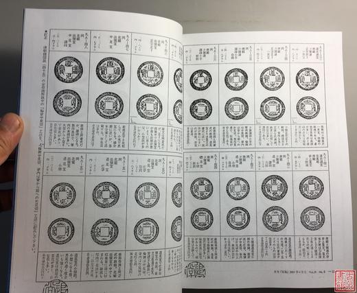 《清朝钱图说》（影印资料） 商品图6