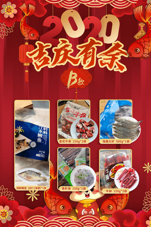 基地直邮约一虾年货B款吉庆有余生鲜大礼包 商品图0