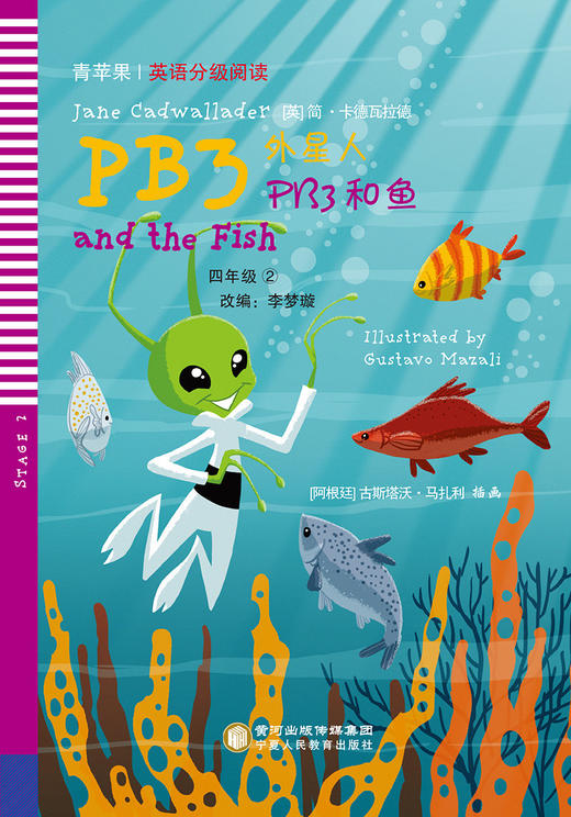 四年级全6本 套装 青苹果英语分级阅读 外星人PB3和循环利用等 商品图2