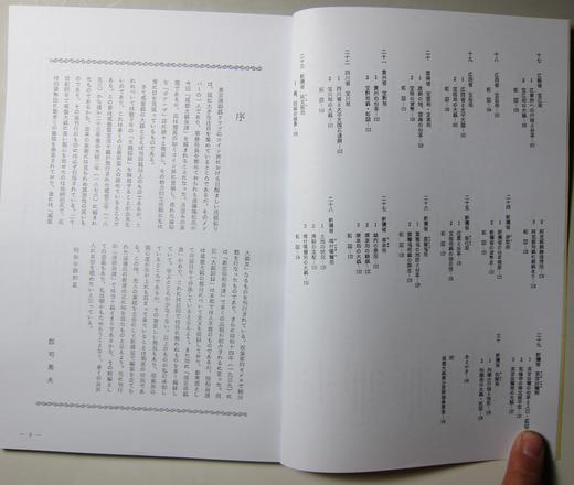 《图说咸丰大钱泉谱》（影印资料） 商品图2