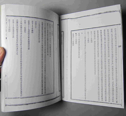 《咸丰大钱考》(影印资料） 商品图1