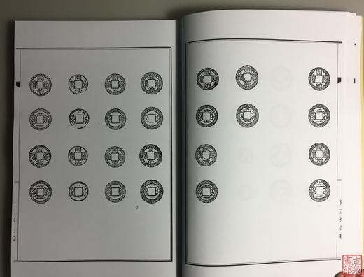 《同治通宝》（影印资料） 商品图6