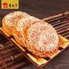 山西鑫炳记蜂蜜胡麻油味太谷饼礼盒800g 蛋糕传统糕点点心零食 商品缩略图2