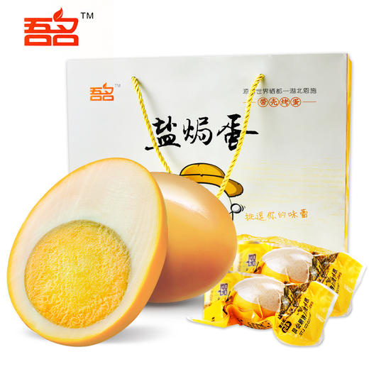 吾名 盐焗蛋 礼盒装 45g×20枚 商品图1