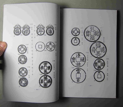 《玩钱集》（影印资料） 商品图8