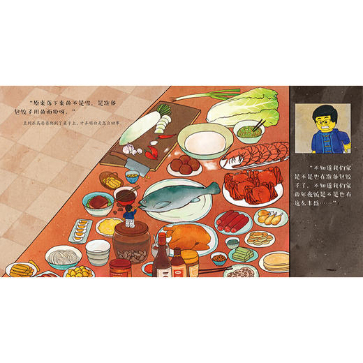 团圆 乐高团圆饭中国传统文化绘本儿童2-3-4-5-6周岁亲子共读早教 商品图3