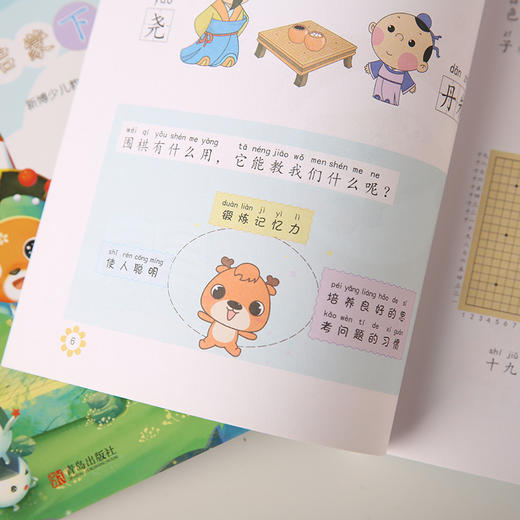 小鹿学围棋教程 商品图6