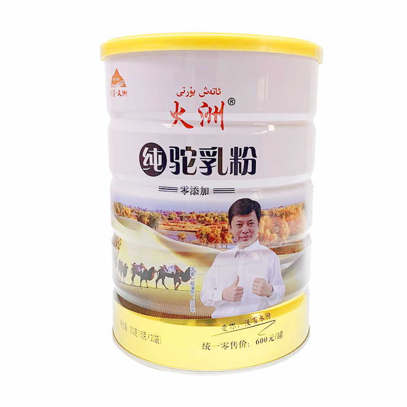 t火洲纯驼乳粉300g(15g*20袋) 包邮 新疆直发