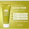悦木之源一饮而尽晚间深层补水免洗睡眠面膜100ml 商品缩略图0