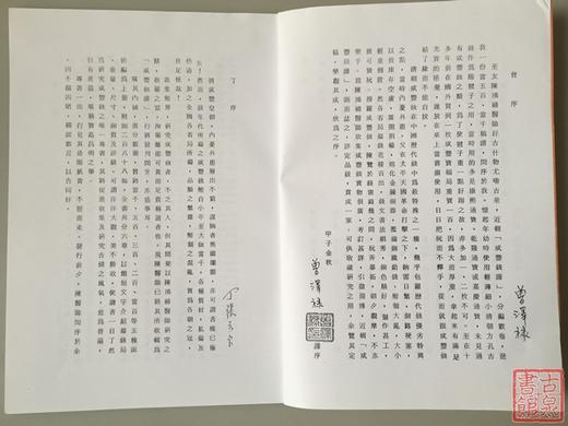 《咸丰泉谱》（影印资料） 商品图2