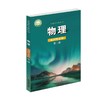 鲁科版物理 选择性必修  第二册 商品缩略图0
