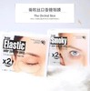 拯救眼部问题超服帖蒂欧丝口香糖眼膜保湿紧致淡细纹黑眼圈 商品缩略图0
