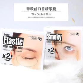 拯救眼部问题超服帖蒂欧丝口香糖眼膜保湿紧致淡细纹黑眼圈