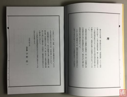 《同治通宝》（影印资料） 商品图1