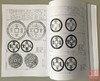 《咸丰泉谱》（影印资料） 商品缩略图4